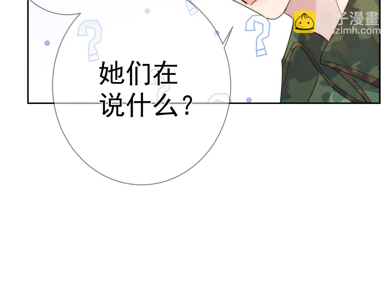 第104话：校园cp火了(1/2)-第105话