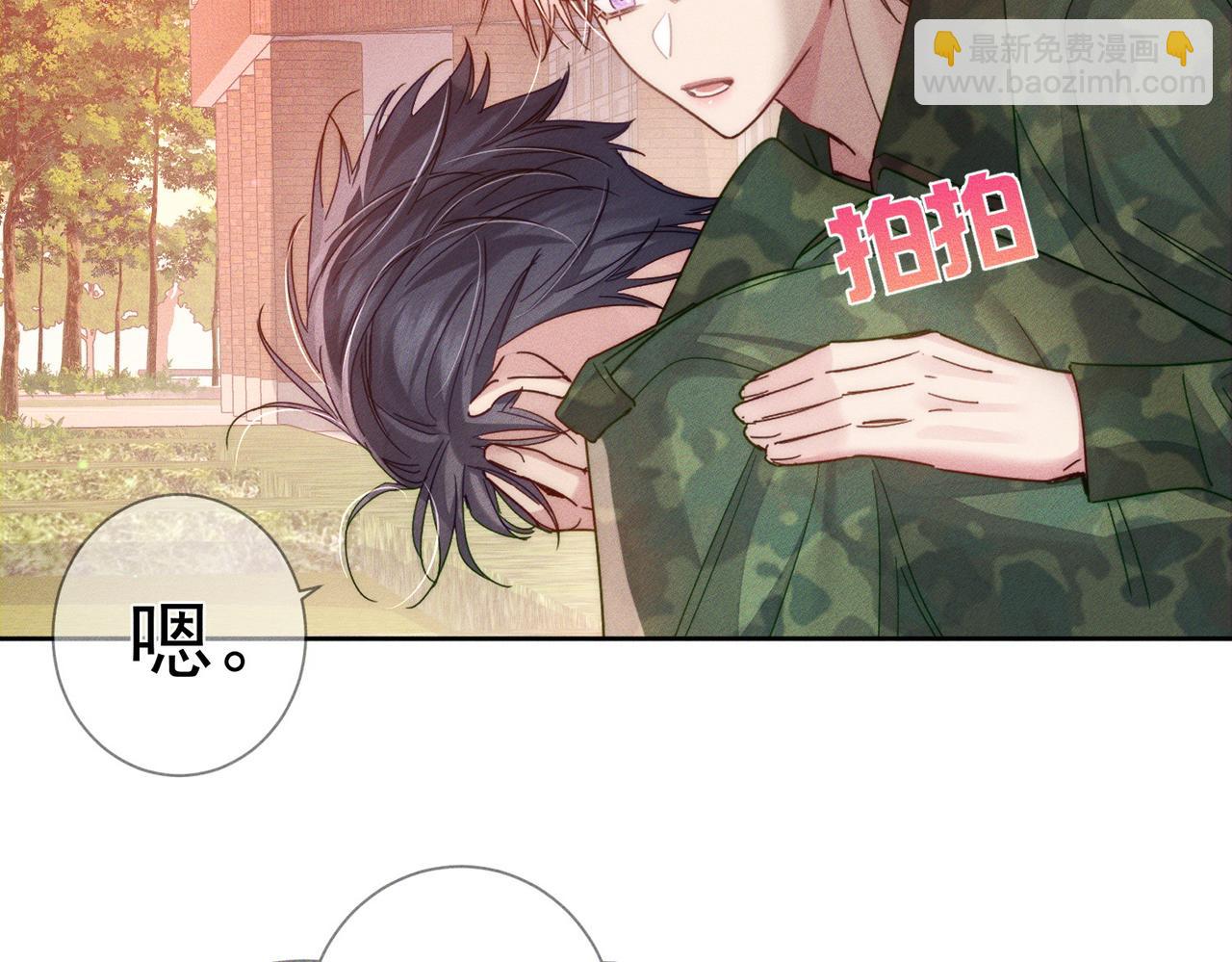 第104话：校园cp火了(1/2)-第105话