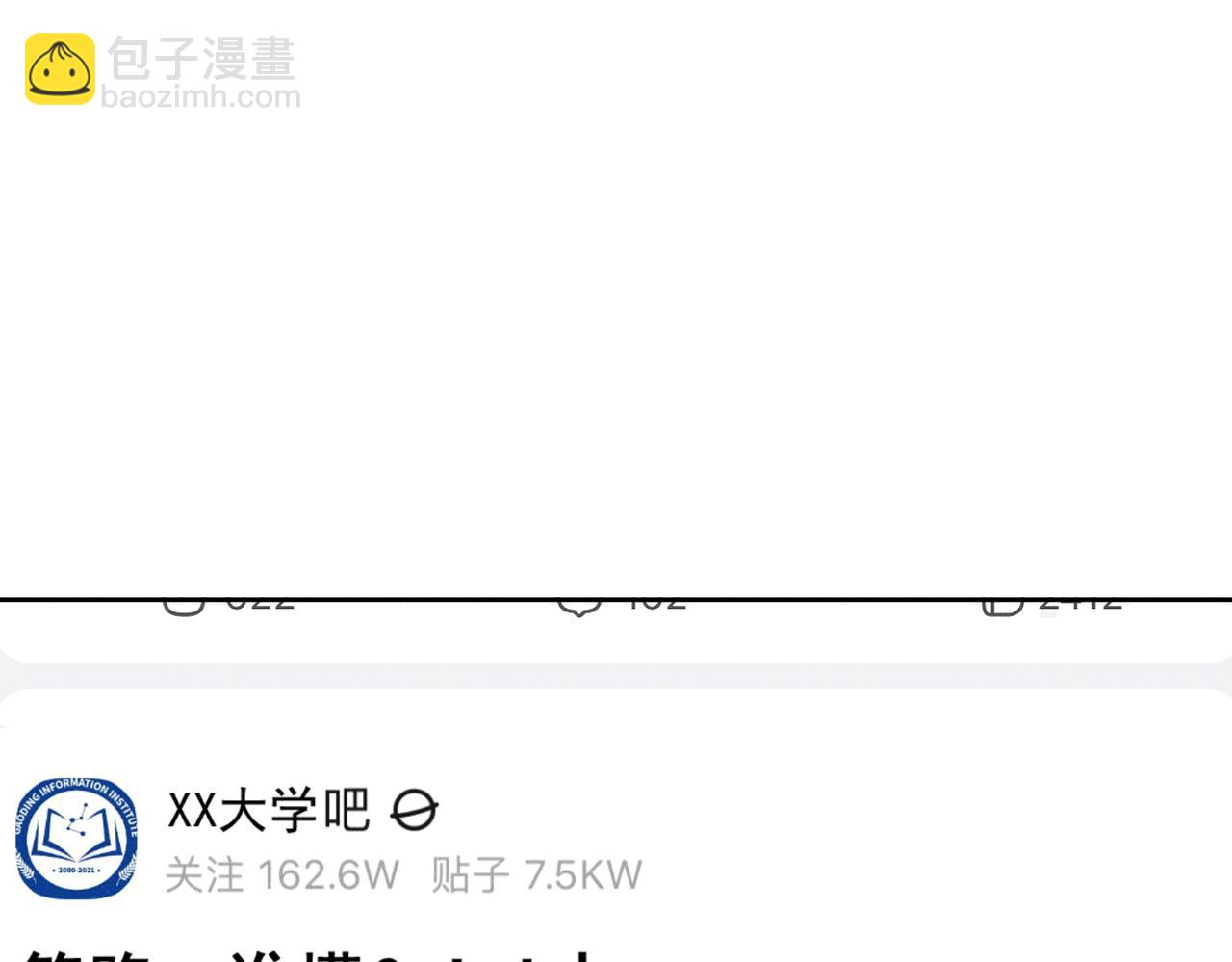 第104话：校园cp火了(1/2)-第105话