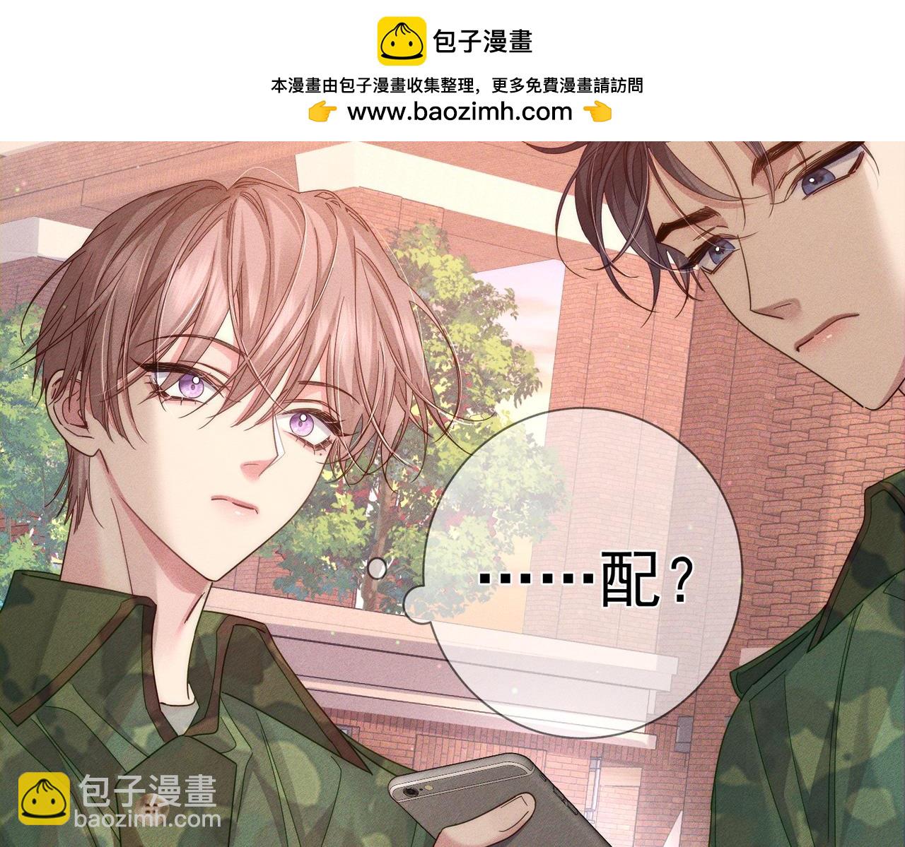 第104话：校园cp火了(1/2)-第105话