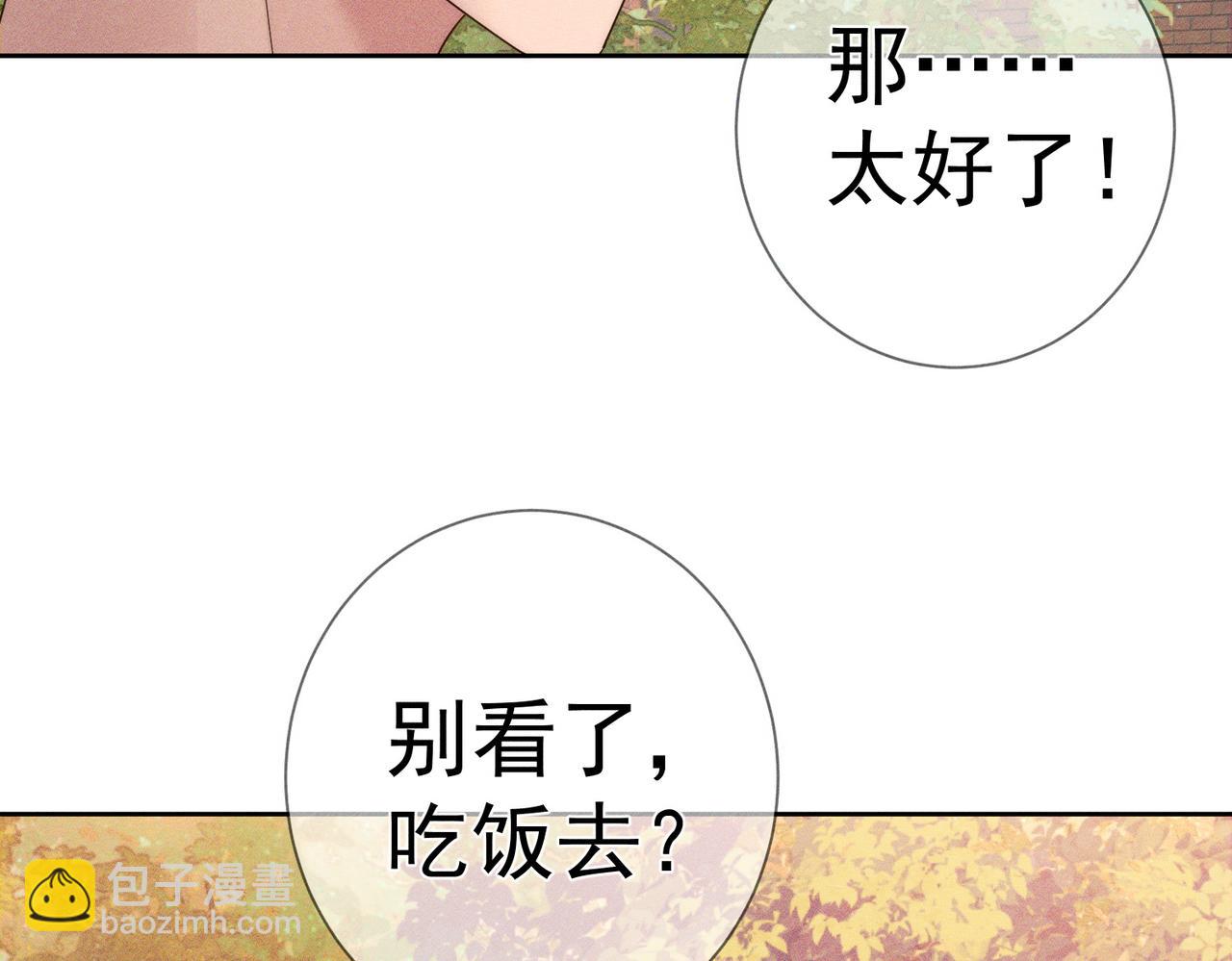 第104话：校园cp火了(1/2)-第105话