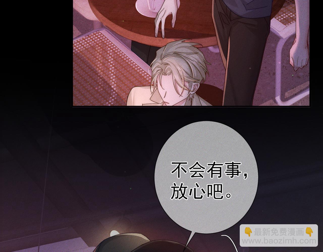 第106话：装醉(1/2)-第107话