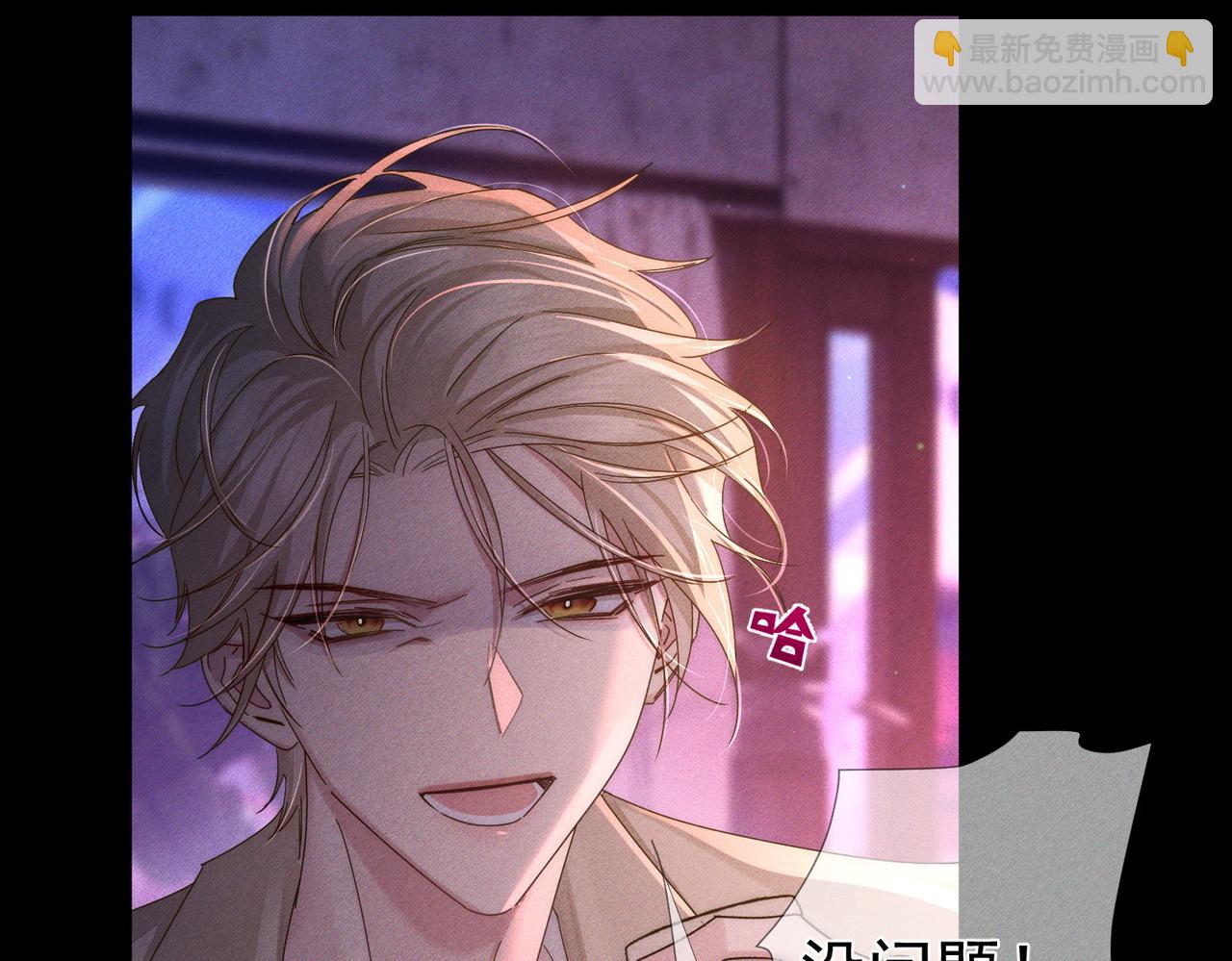 第106话：装醉(1/2)-第107话