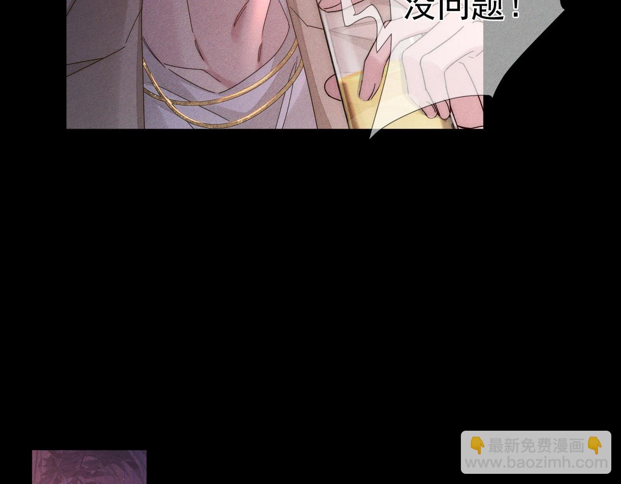 第106话：装醉(1/2)-第107话