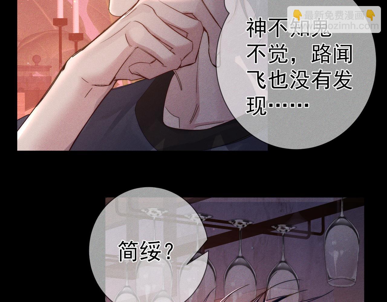 第106话：装醉(1/2)-第107话