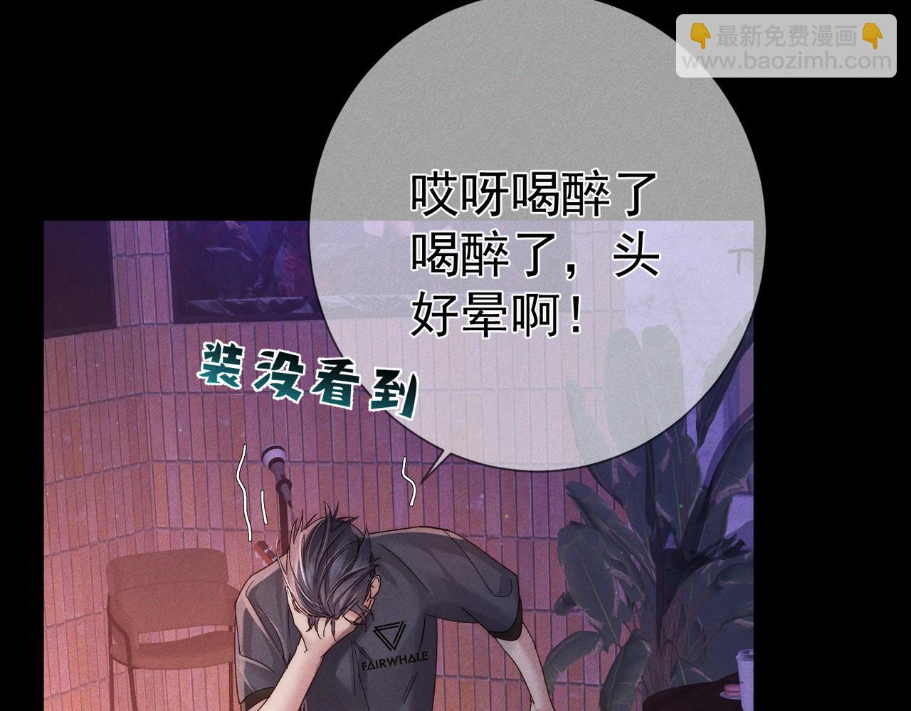 第106话：装醉(1/2)-第107话
