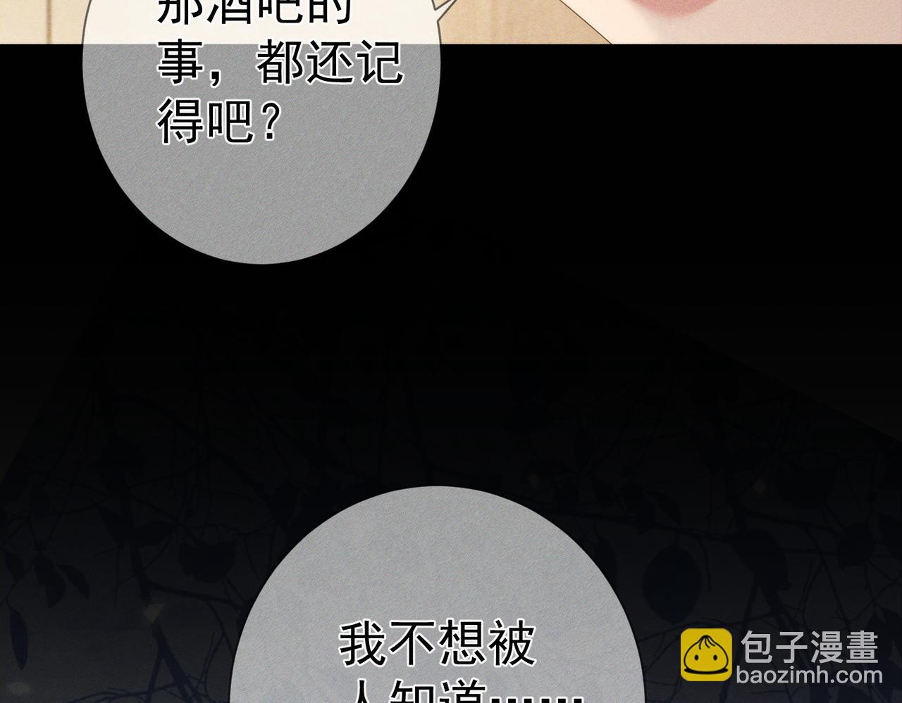 第108话：保守秘密(1/2)-第109话