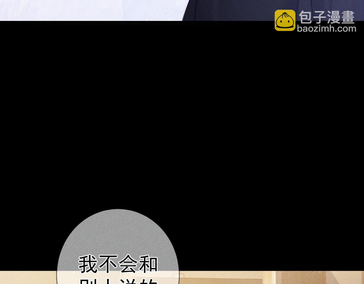第108话：保守秘密(1/2)-第109话