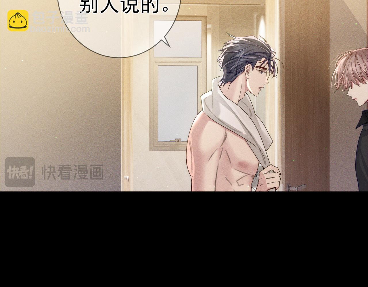 第108话：保守秘密(1/2)-第109话