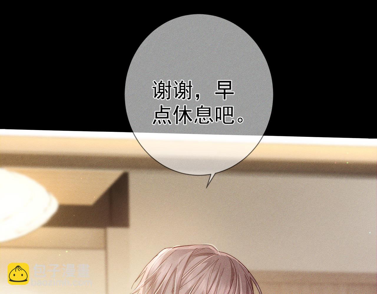 第108话：保守秘密(1/2)-第109话