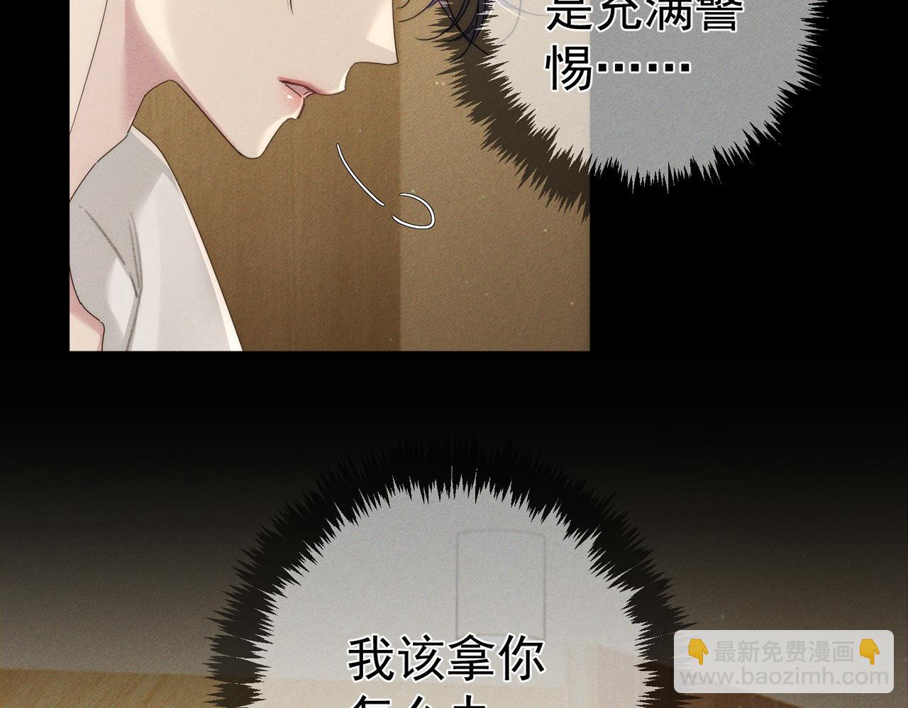 第108话：保守秘密(1/2)-第109话