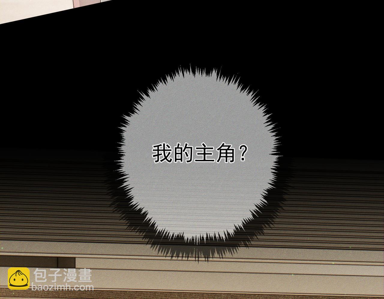 第108话：保守秘密(1/2)-第109话