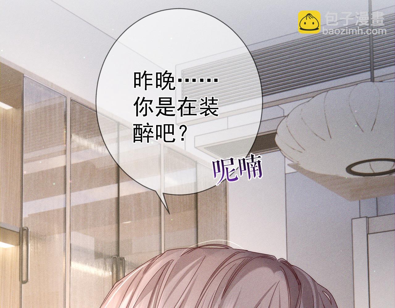 第108话：保守秘密(1/2)-第109话