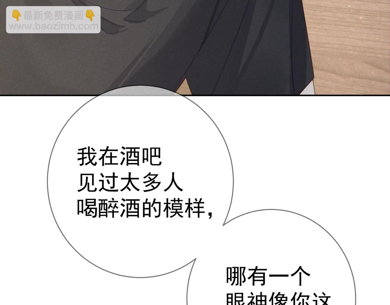 第108话：保守秘密(1/2)-第109话