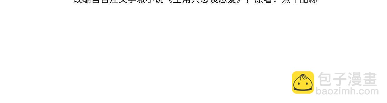 第108话：保守秘密(1/2)-第109话