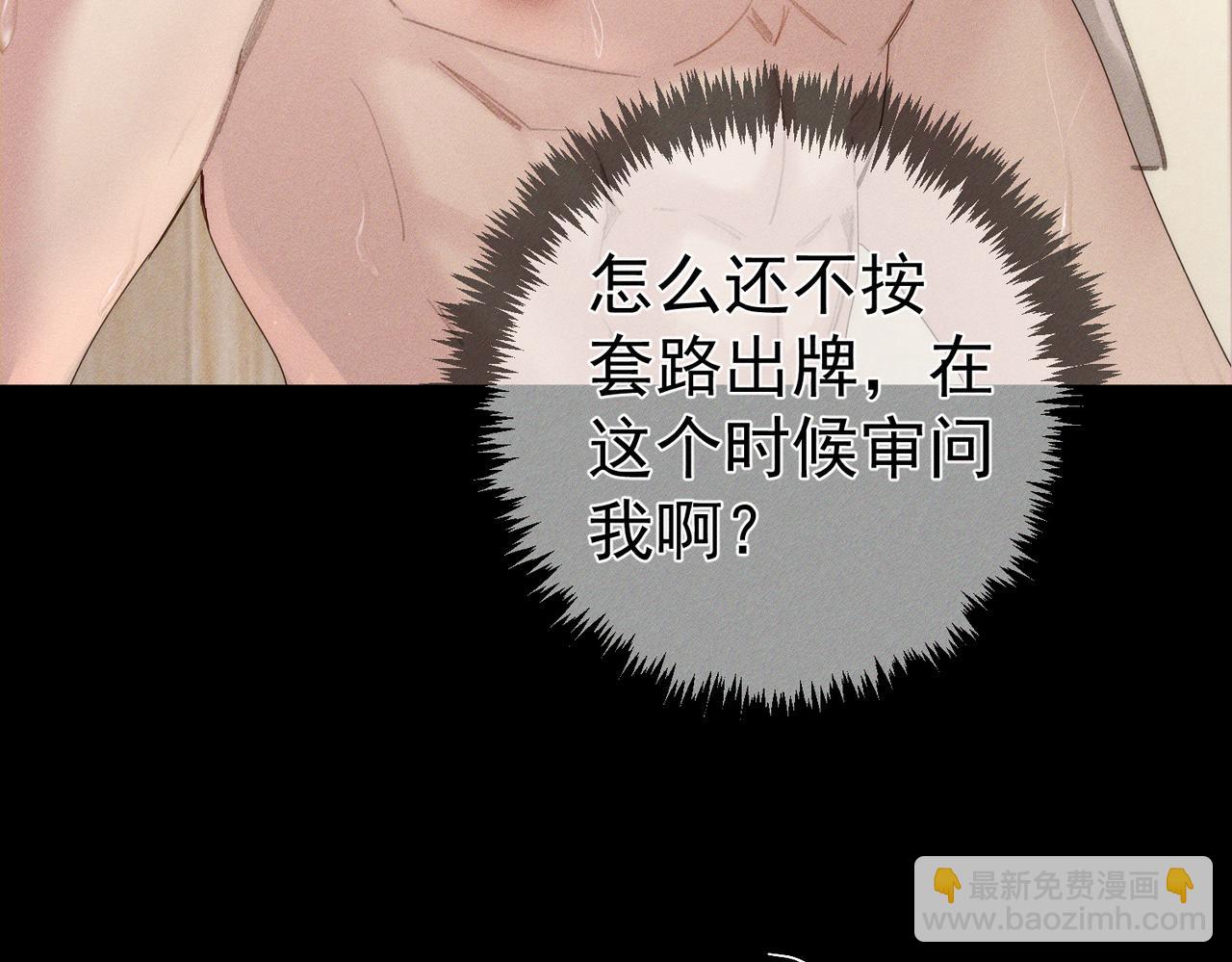 第108话：保守秘密(1/2)-第109话