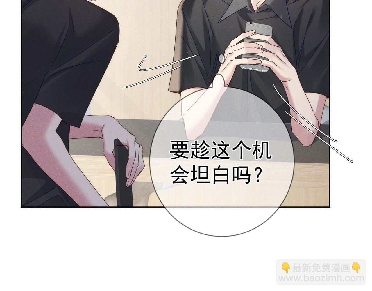 第110话：拆穿(1/2)-第111话