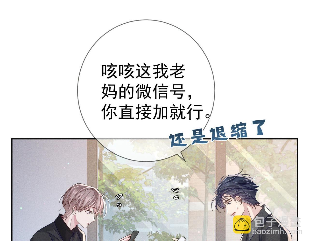 第110话：拆穿(1/2)-第111话