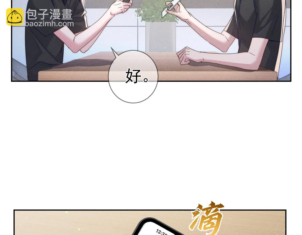 第110话：拆穿(1/2)-第111话