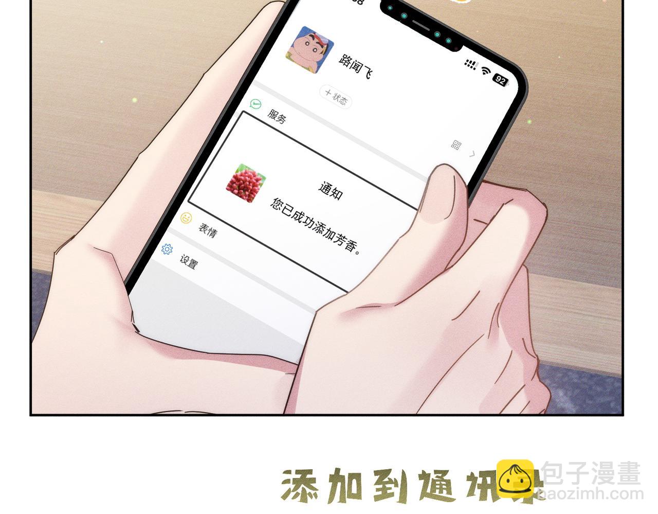第110话：拆穿(1/2)-第111话