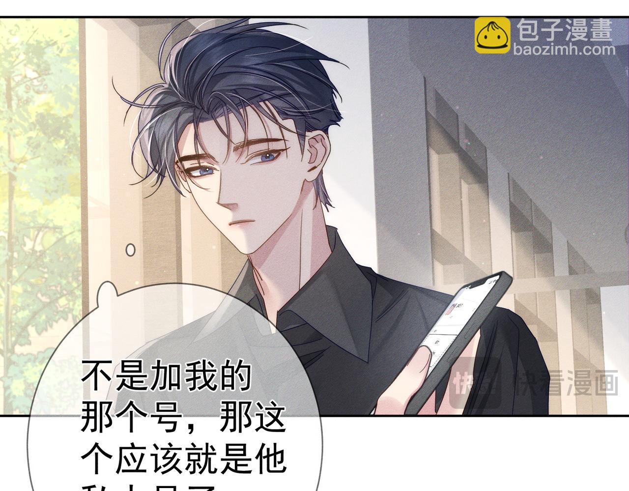 第110话：拆穿(1/2)-第111话