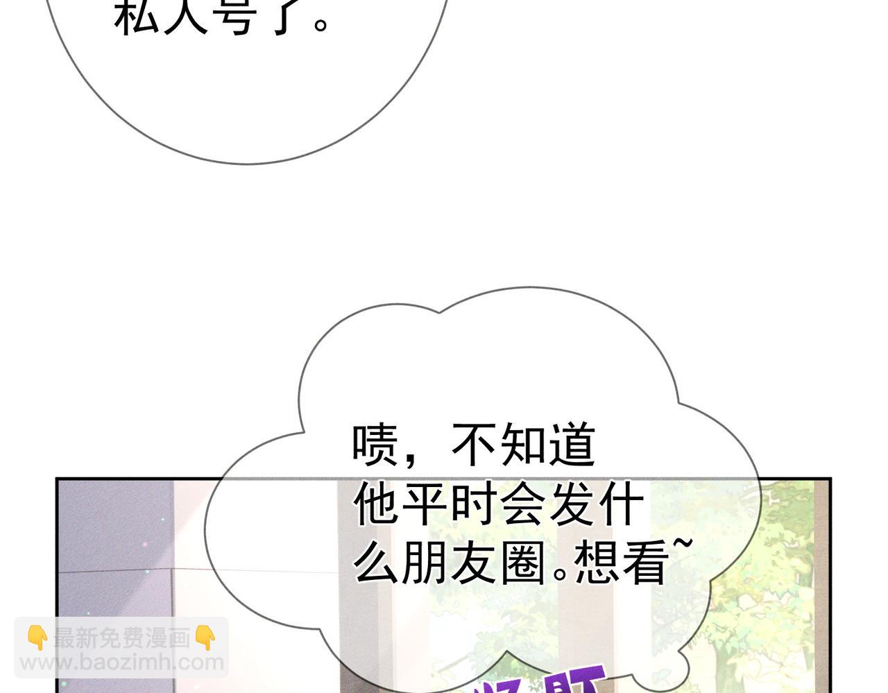 第110话：拆穿(1/2)-第111话