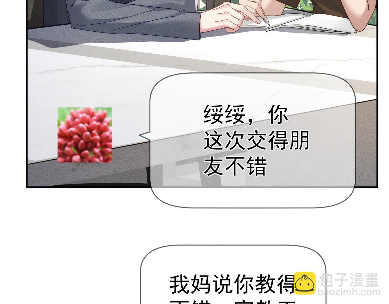 第110话：拆穿(1/2)-第111话