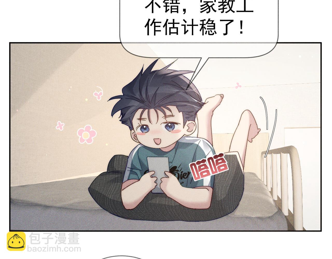 第110话：拆穿(1/2)-第111话