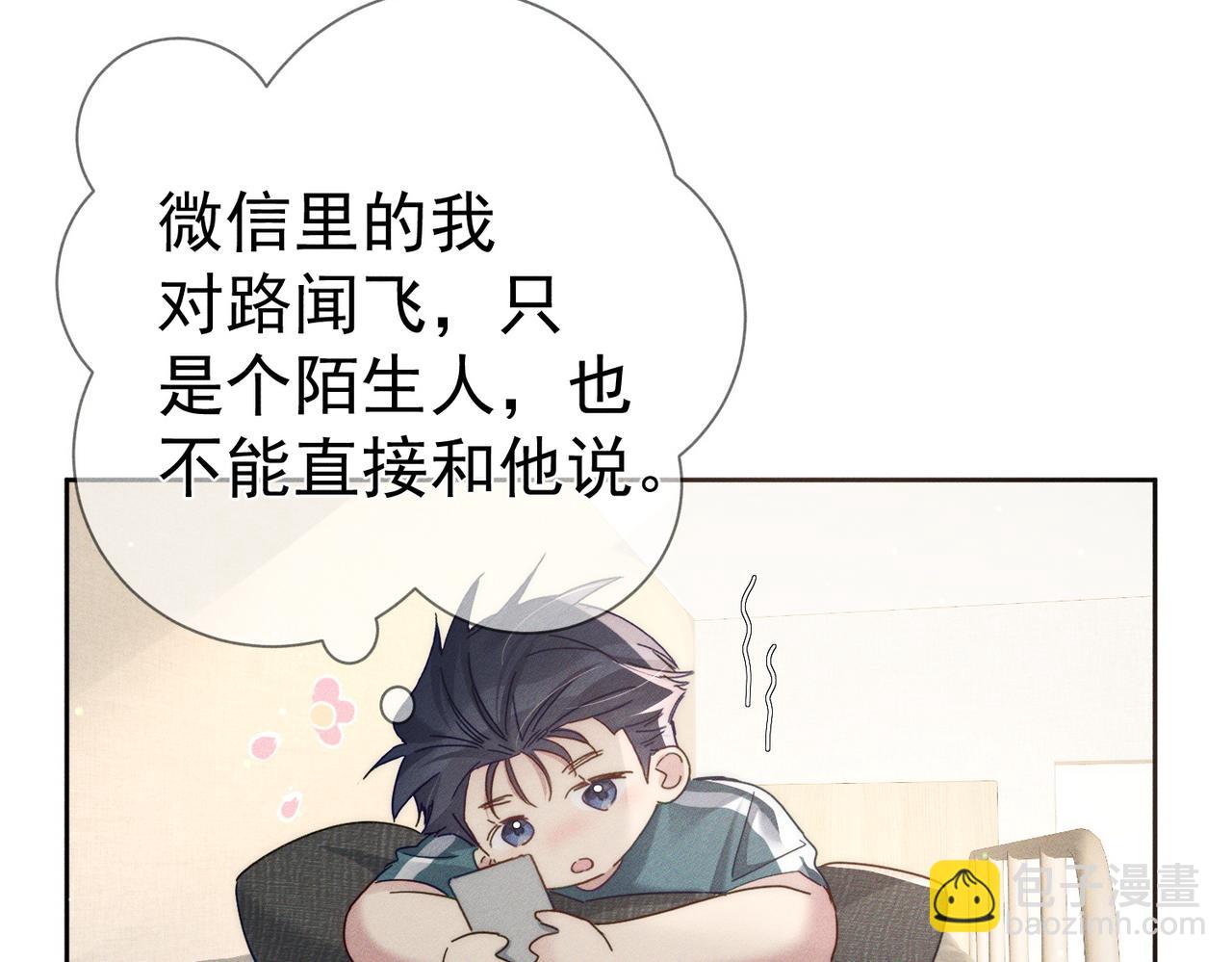 第110话：拆穿(1/2)-第111话