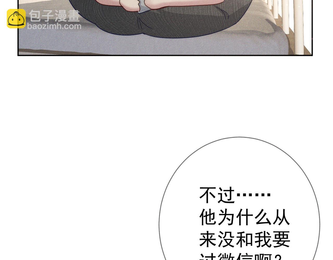 第110话：拆穿(1/2)-第111话