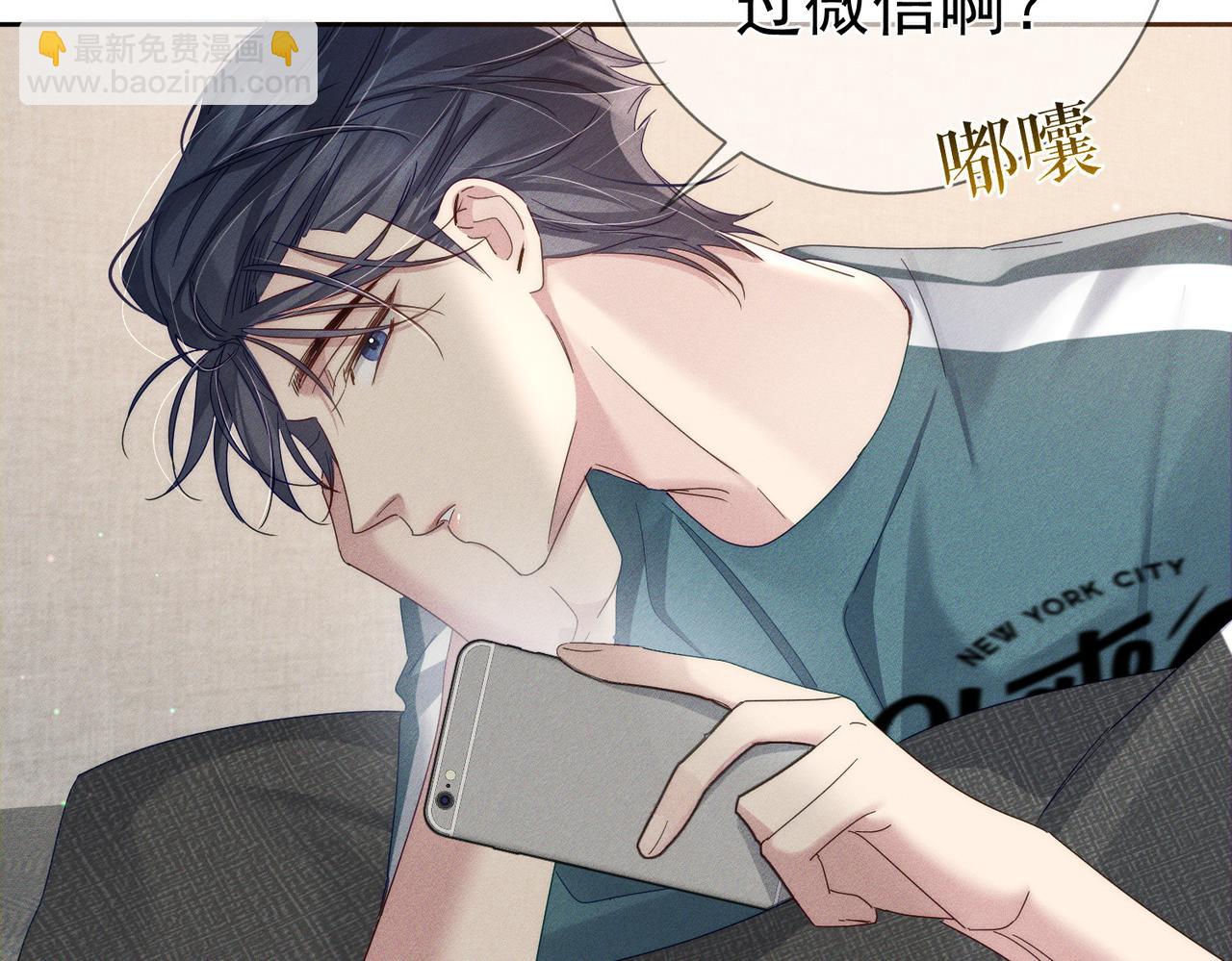 第110话：拆穿(1/2)-第111话