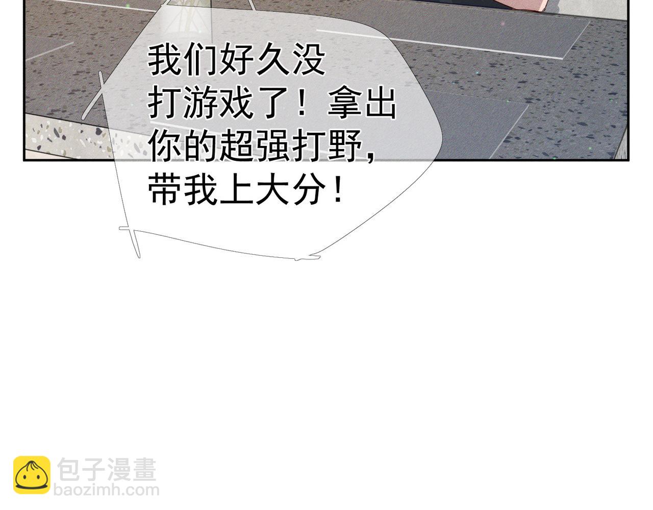 第110话：拆穿(1/2)-第111话