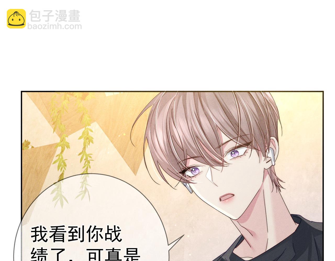 第110话：拆穿(1/2)-第111话