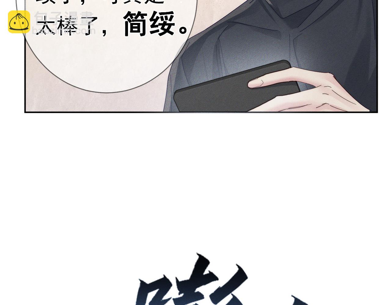 第110话：拆穿(1/2)-第111话