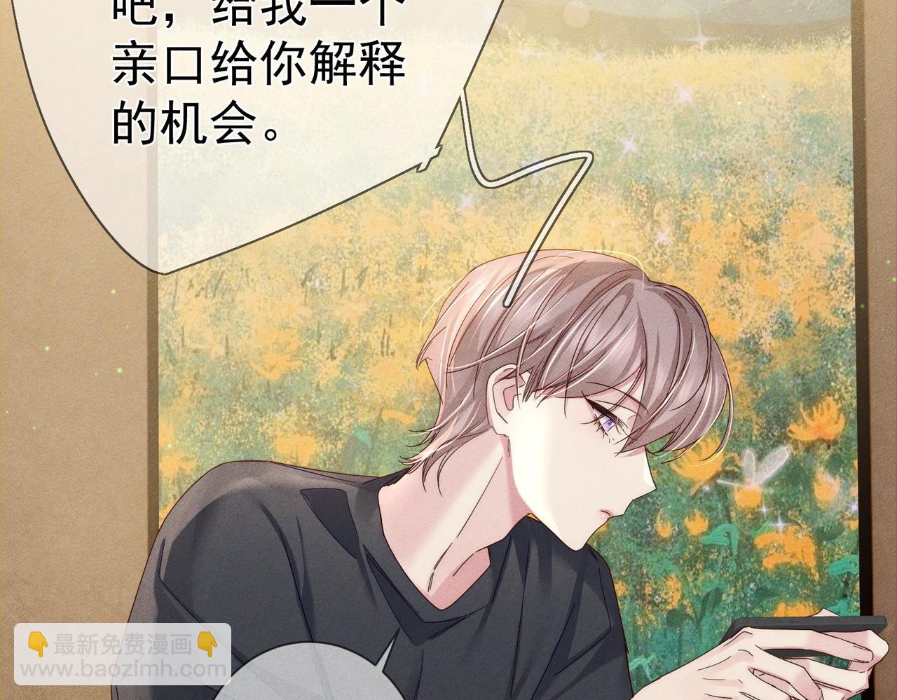 第110话：拆穿(1/2)-第111话