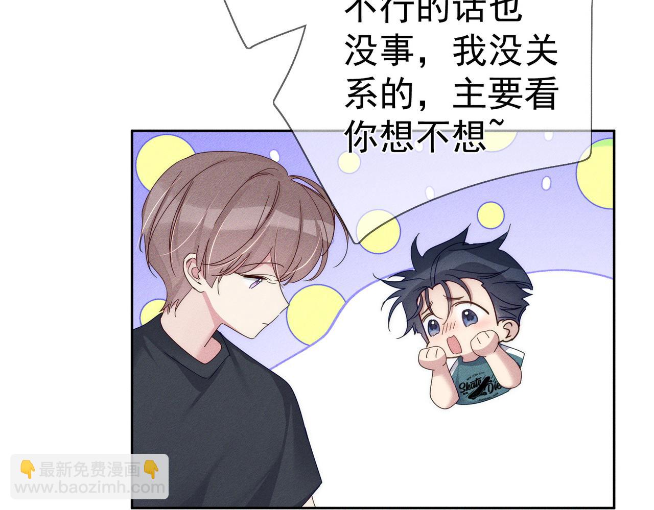 第110话：拆穿(1/2)-第111话