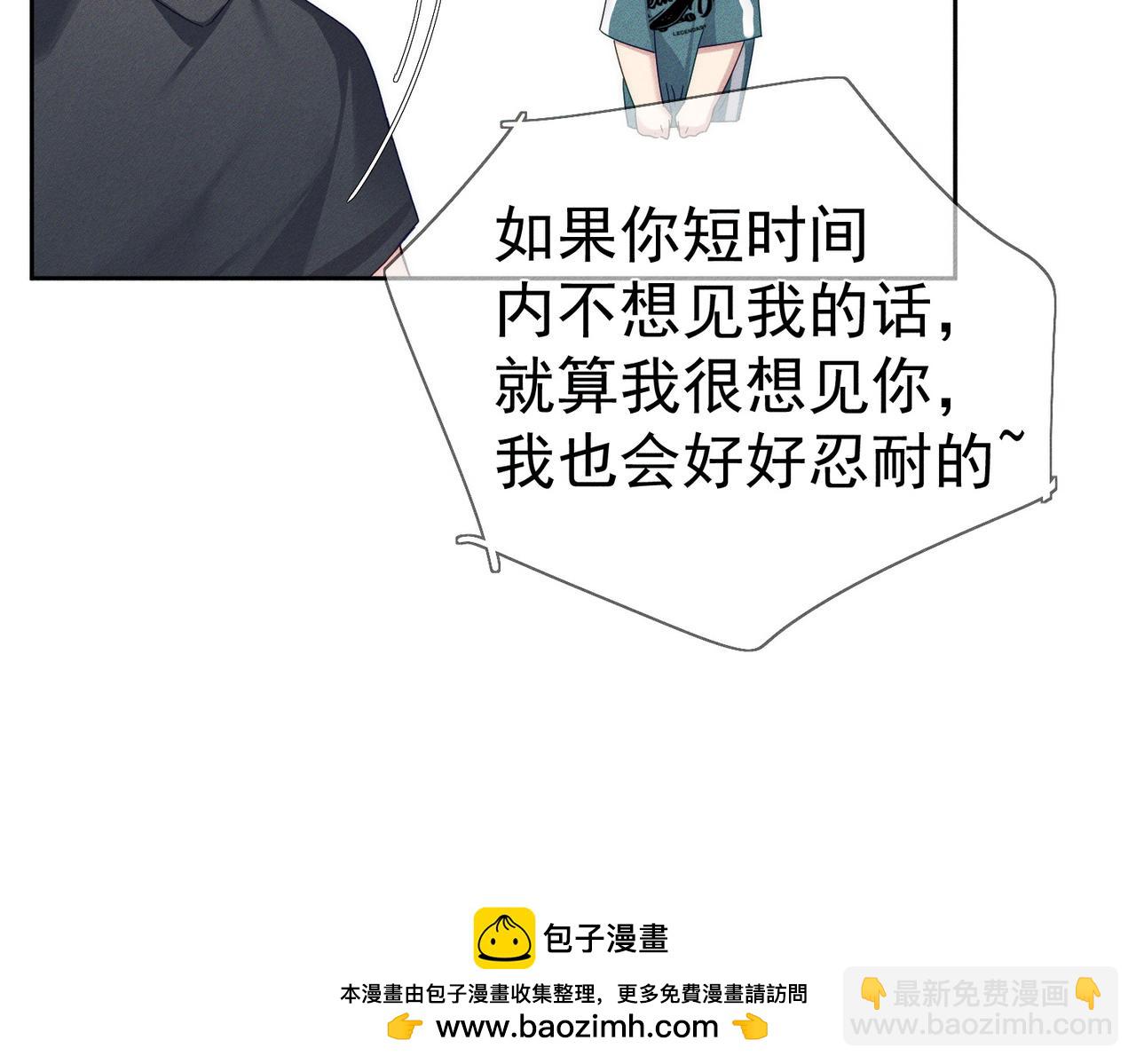 第110话：拆穿(1/2)-第111话