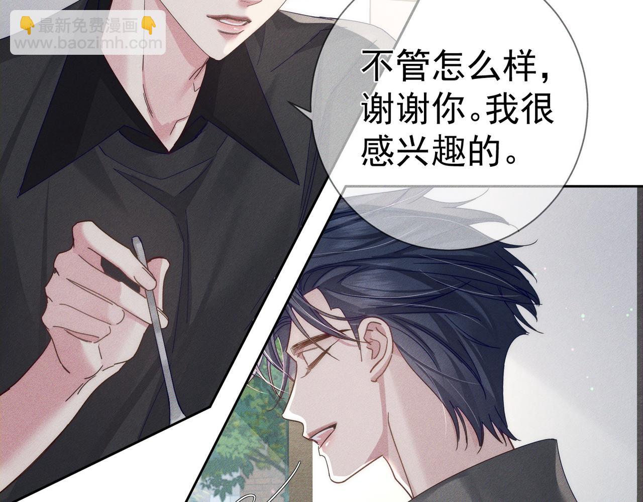 第110话：拆穿(1/2)-第111话