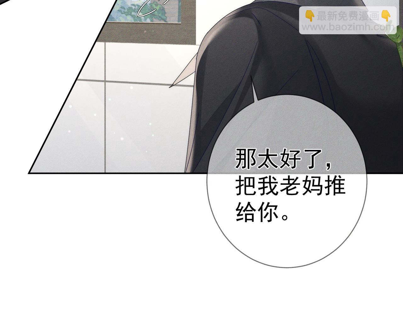第110话：拆穿(1/2)-第111话