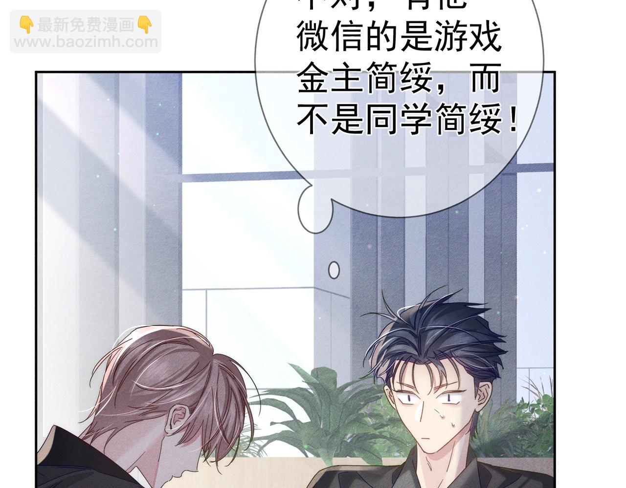 第110话：拆穿(1/2)-第111话