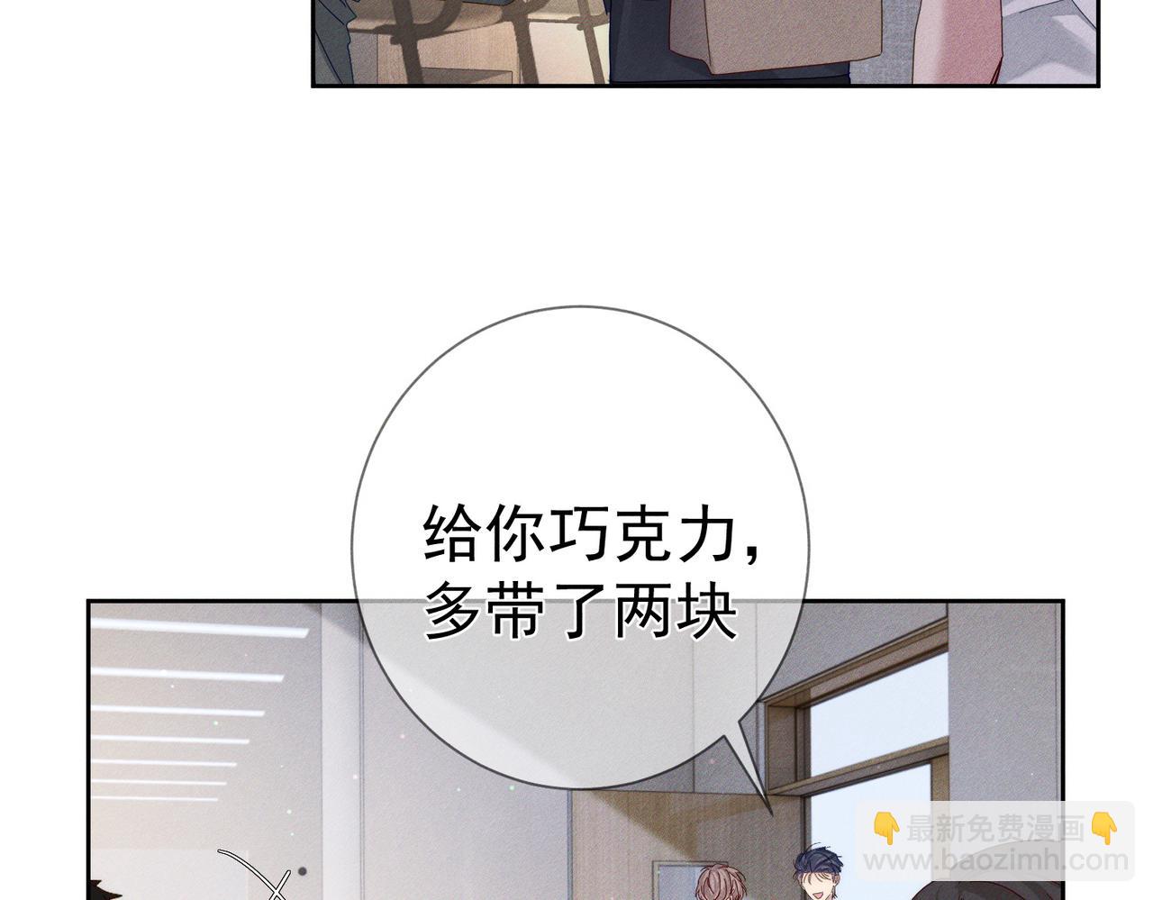 第112话：拉进距离(1/2)-第113话