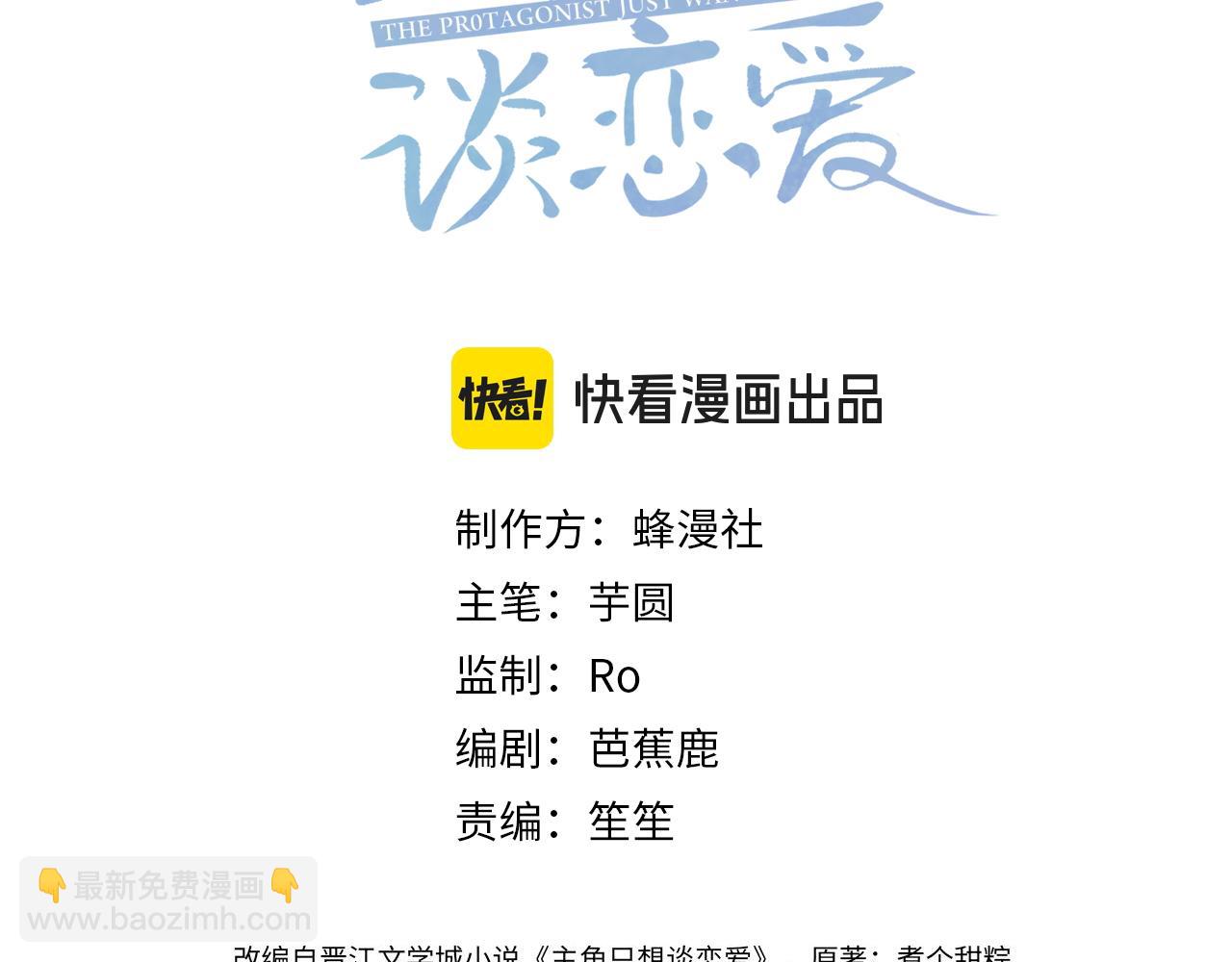 第112话：拉进距离(1/2)-第113话