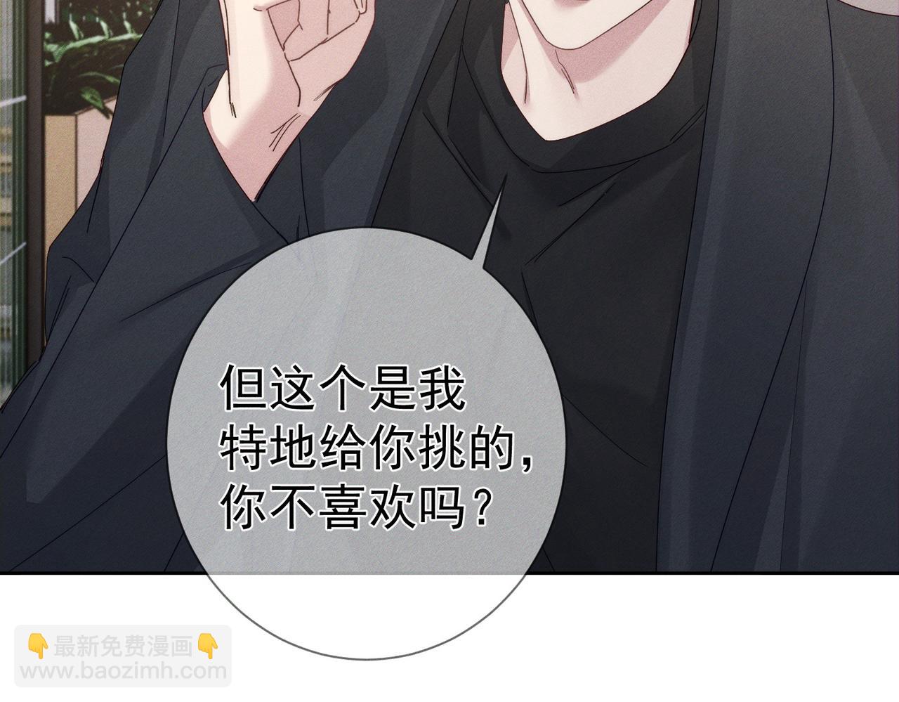 第117话：可爱创口贴(1/2)-第119话
