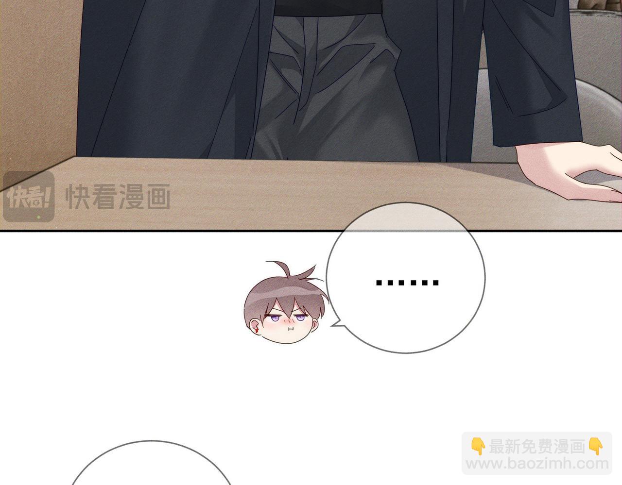 第117话：可爱创口贴(1/2)-第119话
