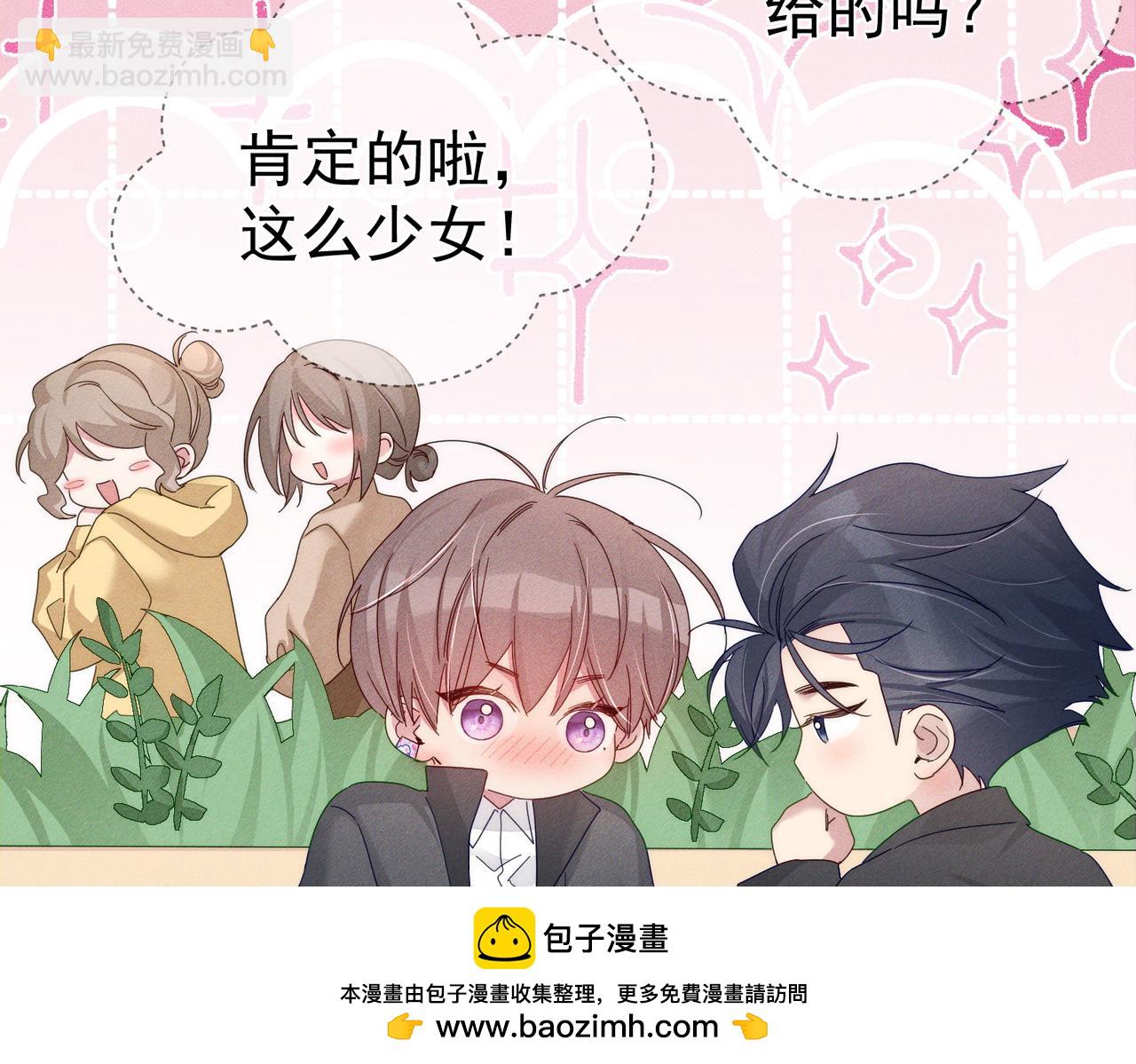 第117话：可爱创口贴(1/2)-第119话
