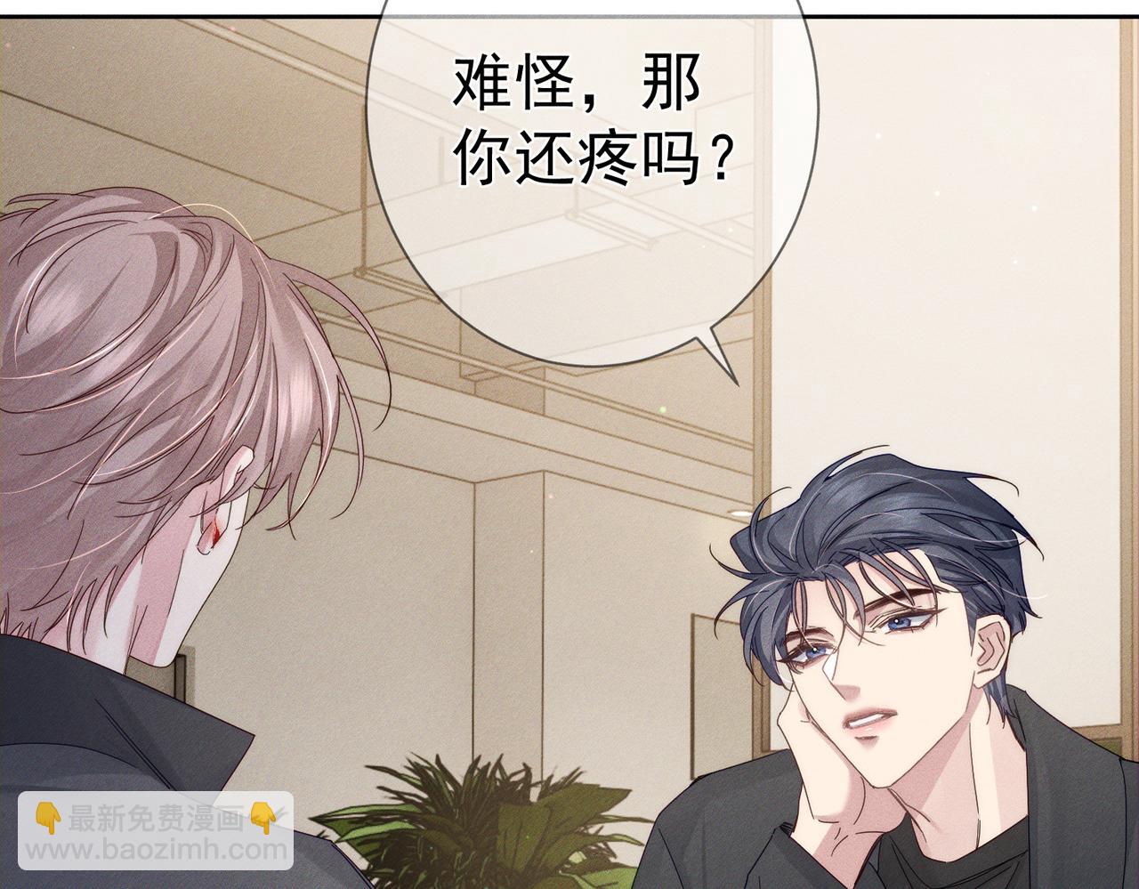 第117话：可爱创口贴(1/2)-第119话