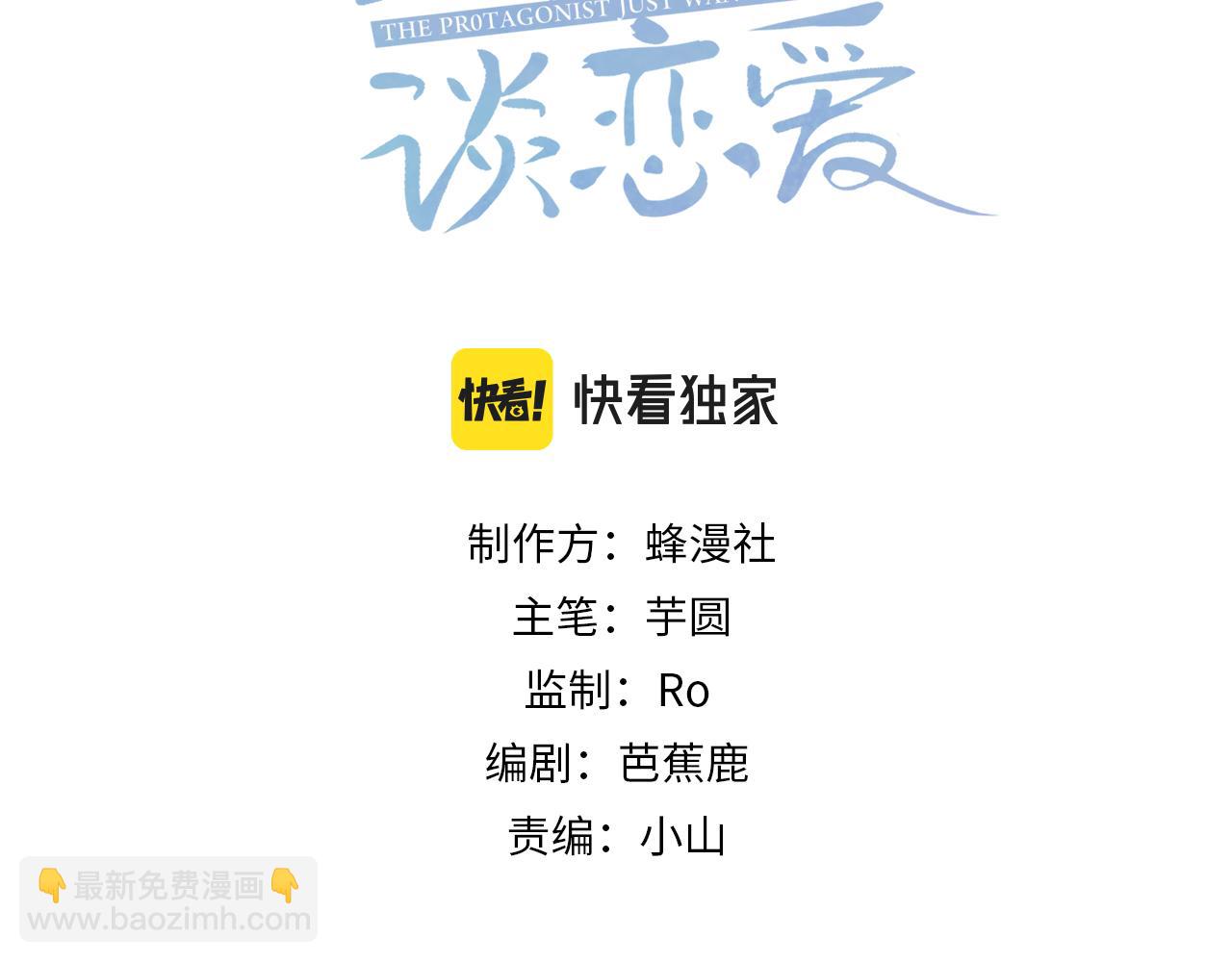 第13话：麻烦又来了(1/2)-第13话