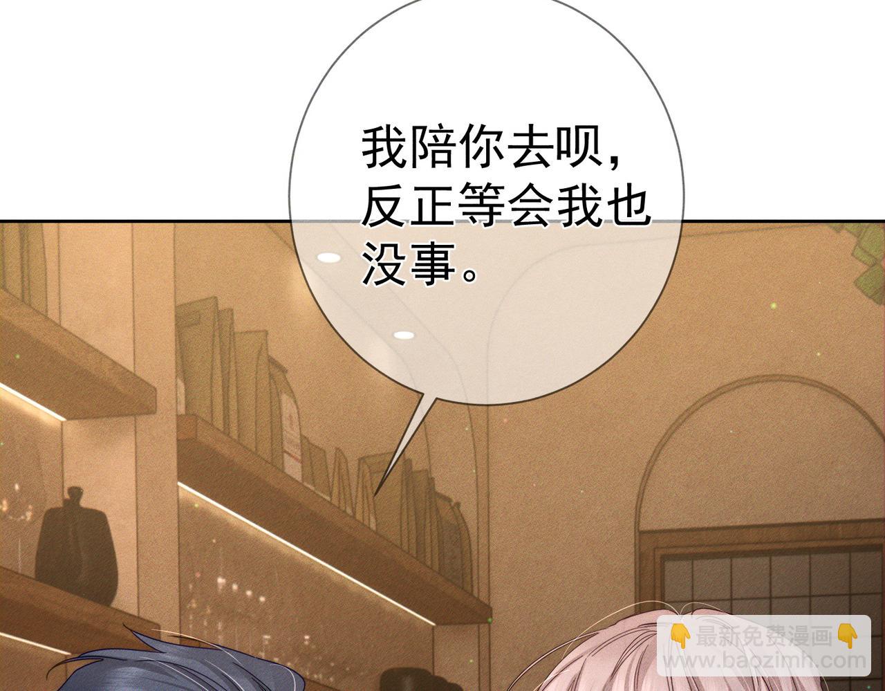 第121话：占有欲(1/2)-第123话