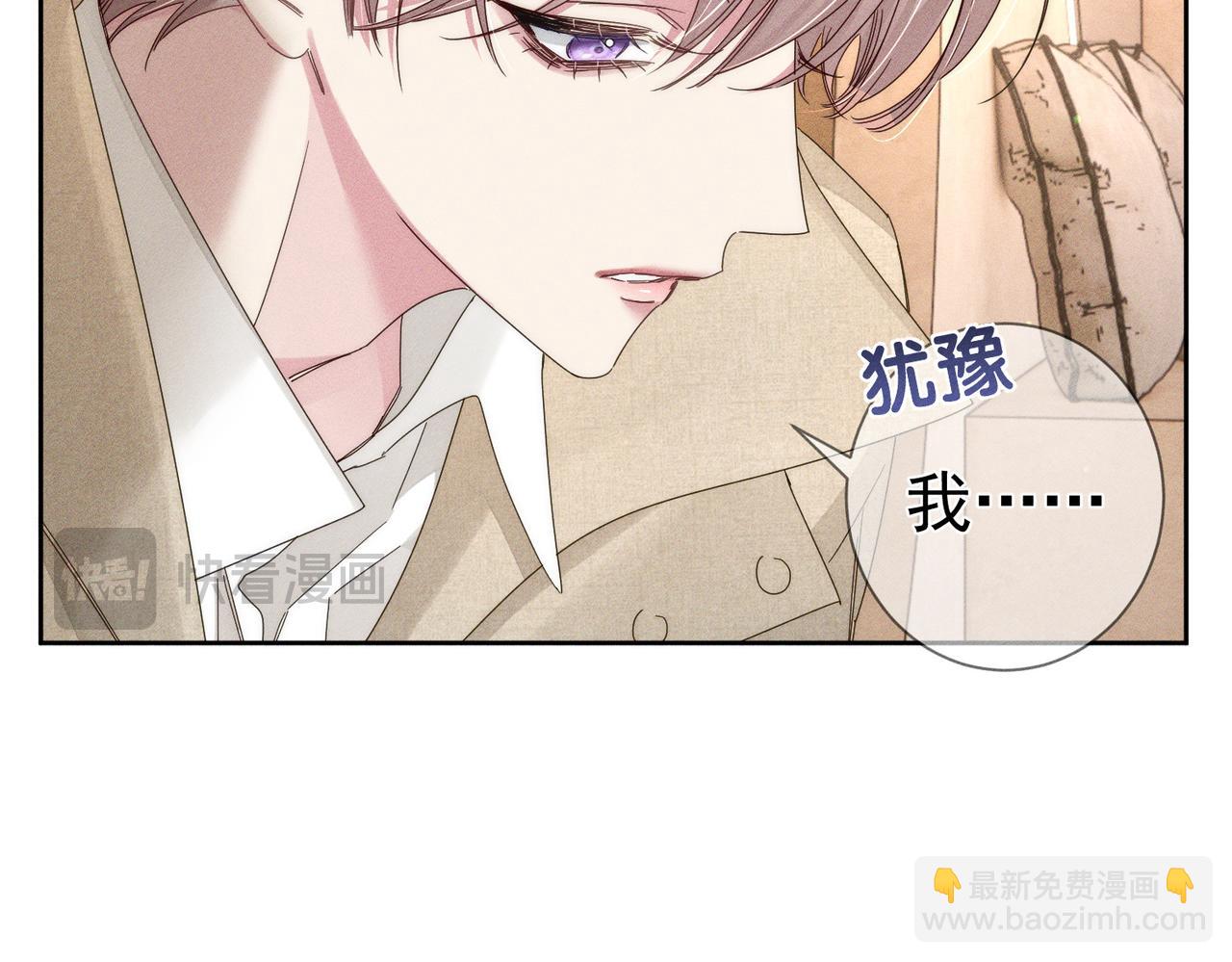 第121话：占有欲(1/2)-第123话