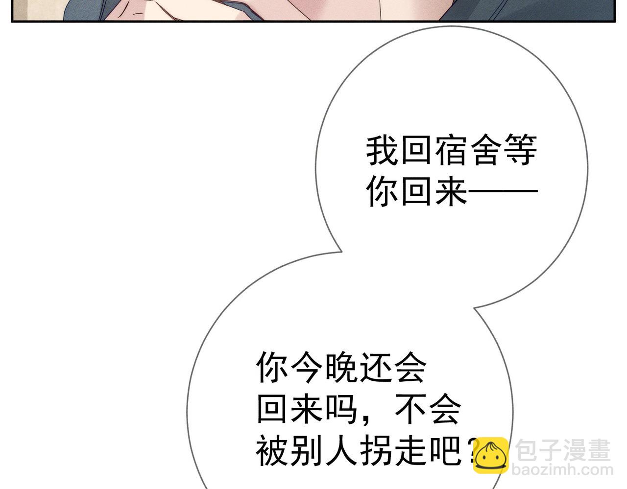 第121话：占有欲(1/2)-第123话